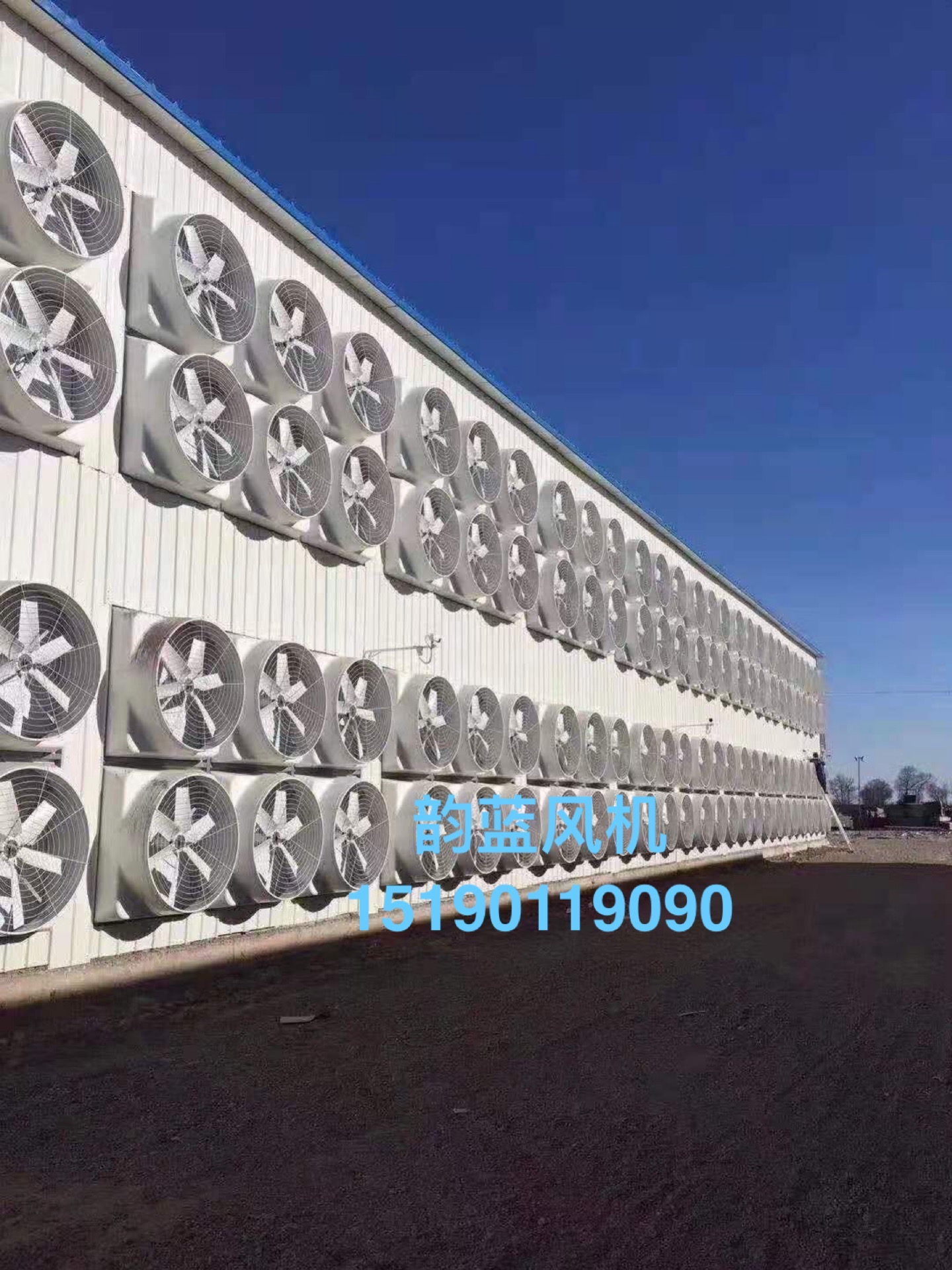 礦場機房通風降溫設備-韻藍環保